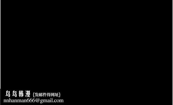 韶恩第97話-我願意和大叔一起住