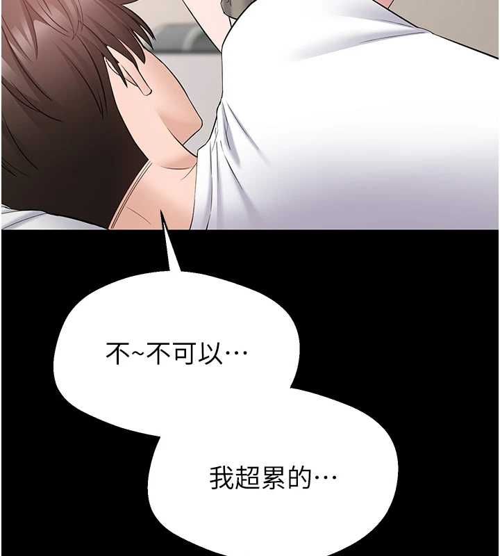 為民服務App第10話-這件戰袍性感嗎?
