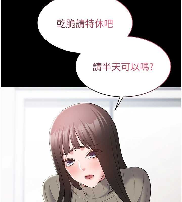 為民服務App第10話-這件戰袍性感嗎?
