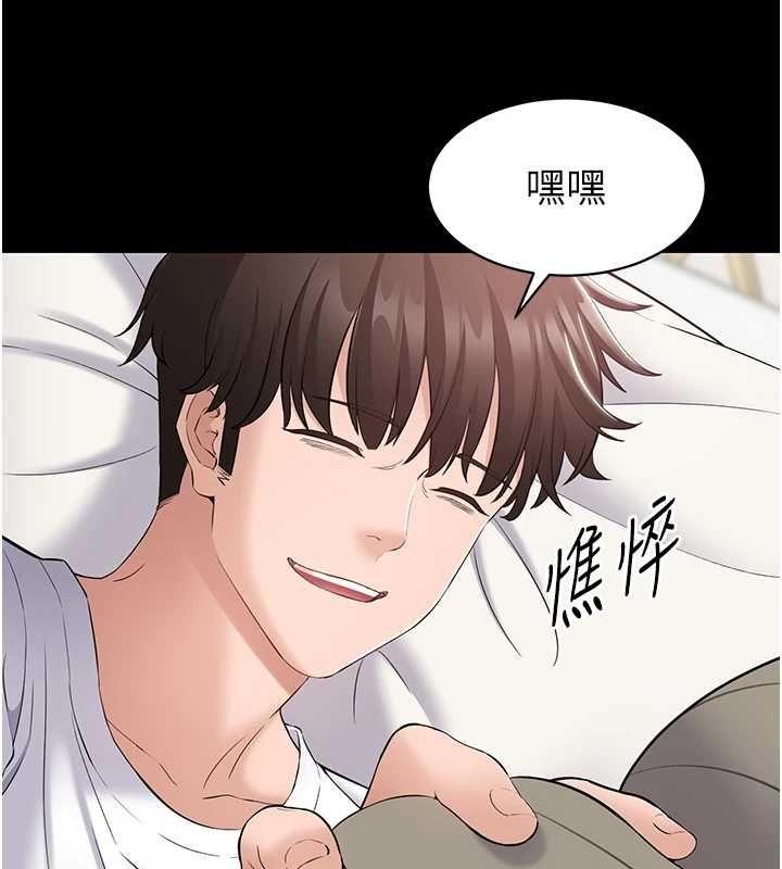 為民服務App第10話-這件戰袍性感嗎?