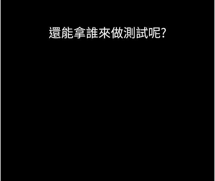 為民服務App第10話-這件戰袍性感嗎?