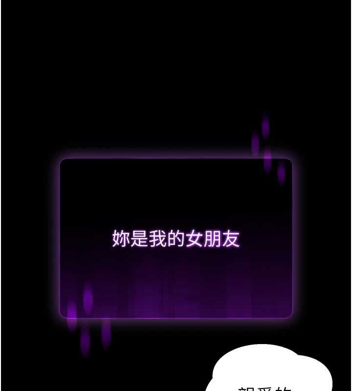 為民服務App第10話-這件戰袍性感嗎?