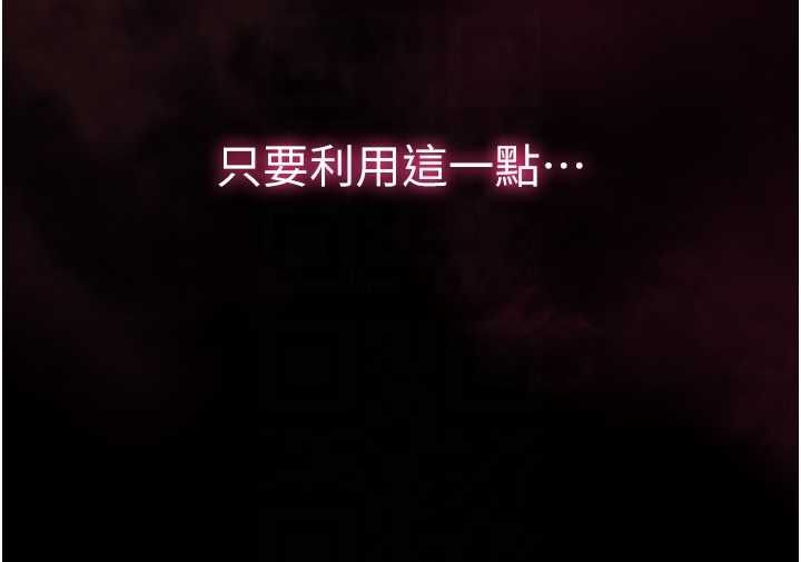 為民服務App第10話-這件戰袍性感嗎?