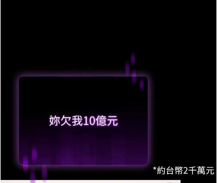 為民服務App第10話-這件戰袍性感嗎?