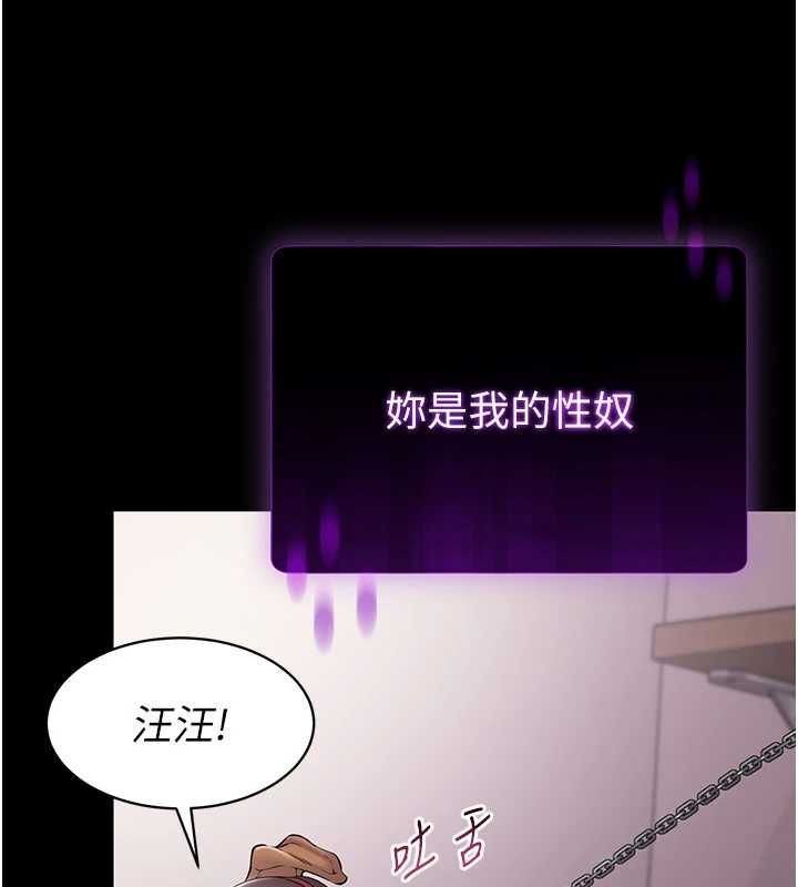 為民服務App第10話-這件戰袍性感嗎?