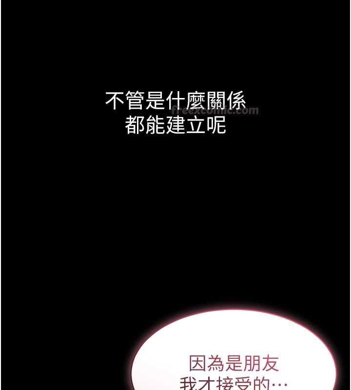 為民服務App第10話-這件戰袍性感嗎?