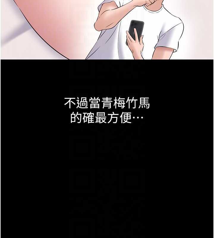 為民服務App第10話-這件戰袍性感嗎?
