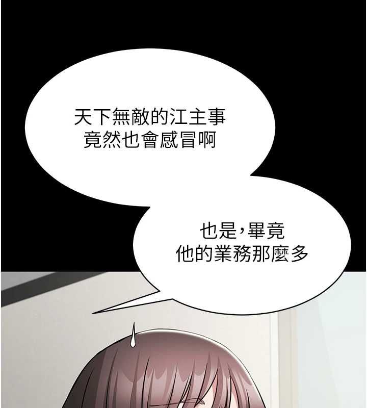 為民服務App第10話-這件戰袍性感嗎?