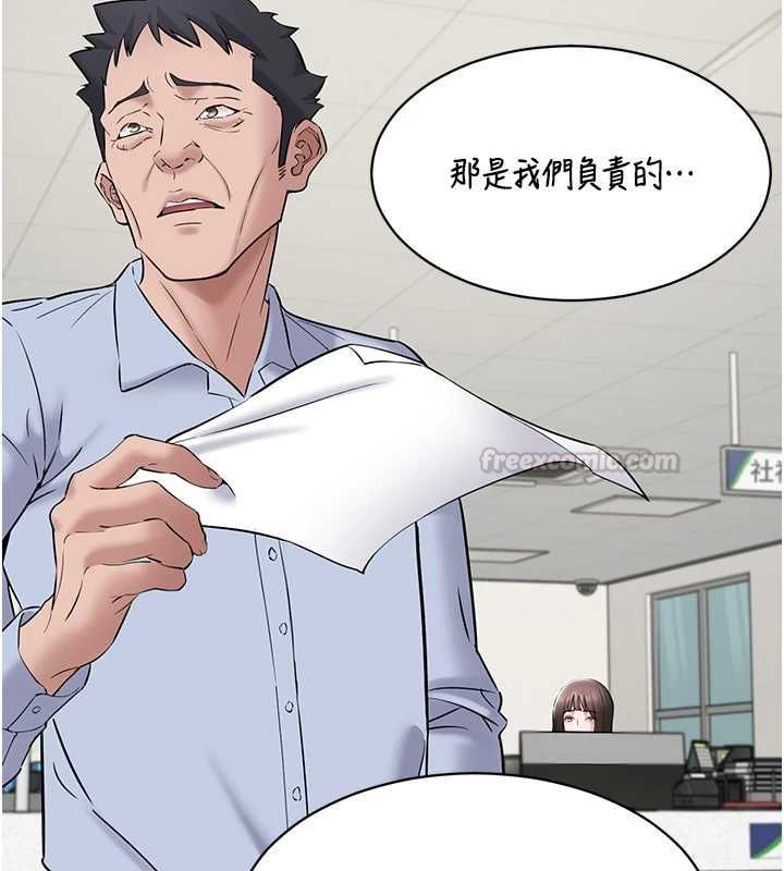 為民服務App第10話-這件戰袍性感嗎?