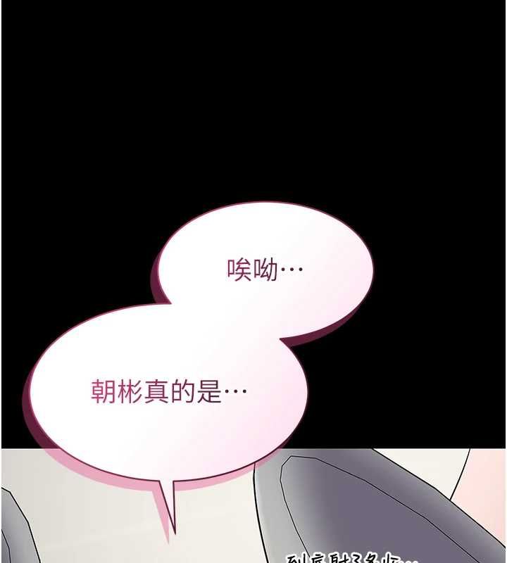 為民服務App第10話-這件戰袍性感嗎?