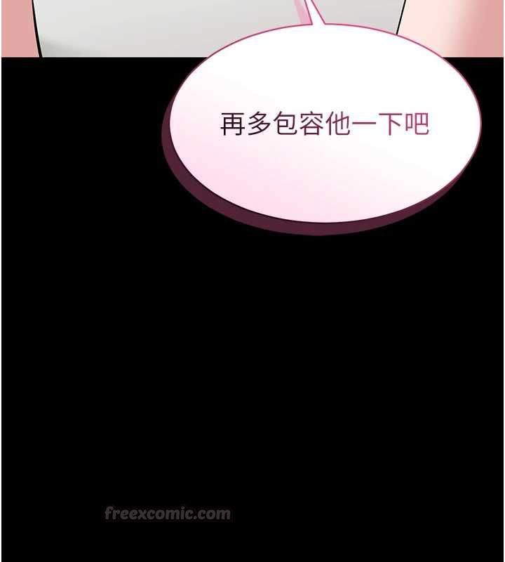 為民服務App第10話-這件戰袍性感嗎?