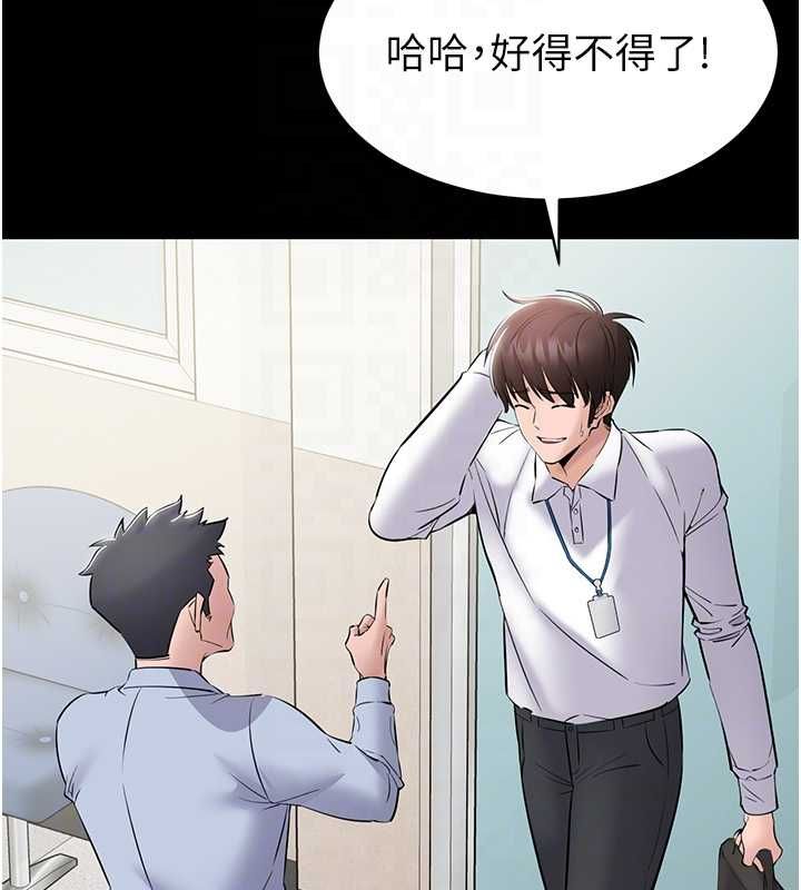 為民服務App第10話-這件戰袍性感嗎?