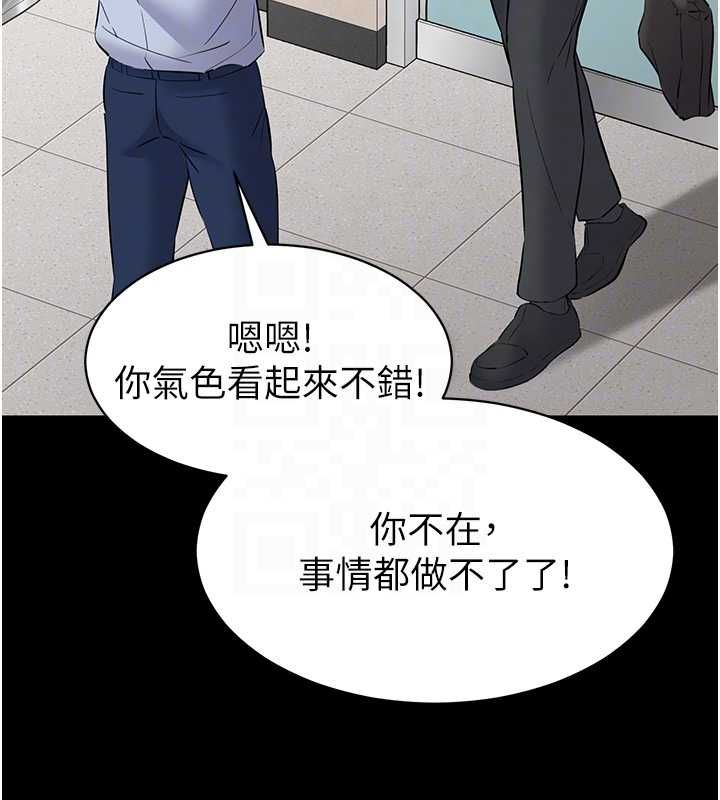 為民服務App第10話-這件戰袍性感嗎?