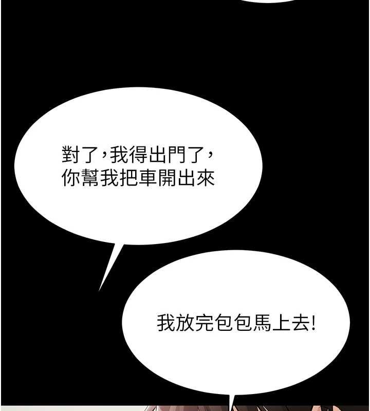 為民服務App第10話-這件戰袍性感嗎?
