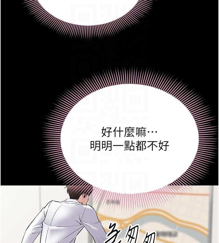 為民服務App第10話-這件戰袍性感嗎?