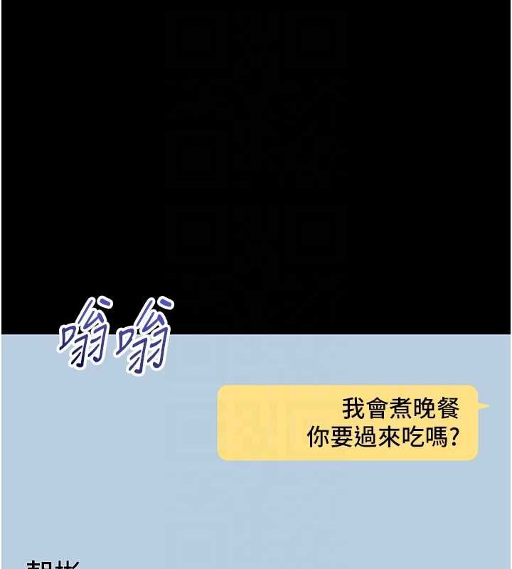 為民服務App第10話-這件戰袍性感嗎?