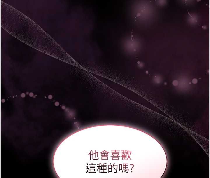 為民服務App第10話-這件戰袍性感嗎?
