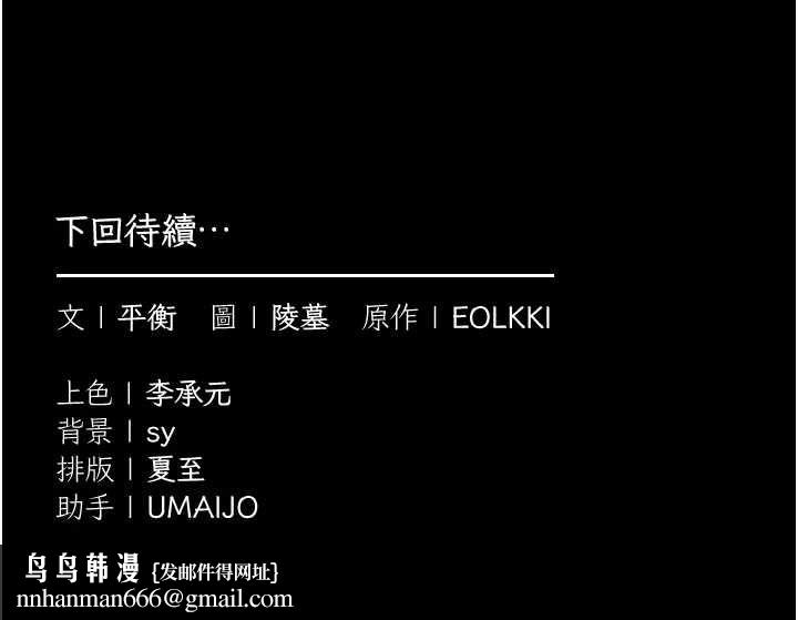 為民服務App第10話-這件戰袍性感嗎?