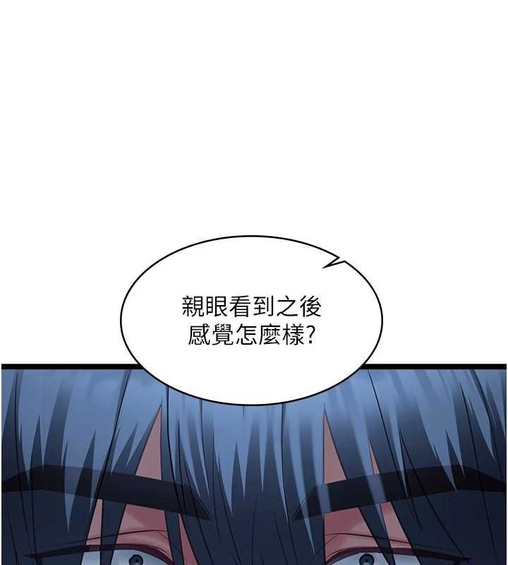 女友不能說的事第12話-賭上女友的提議