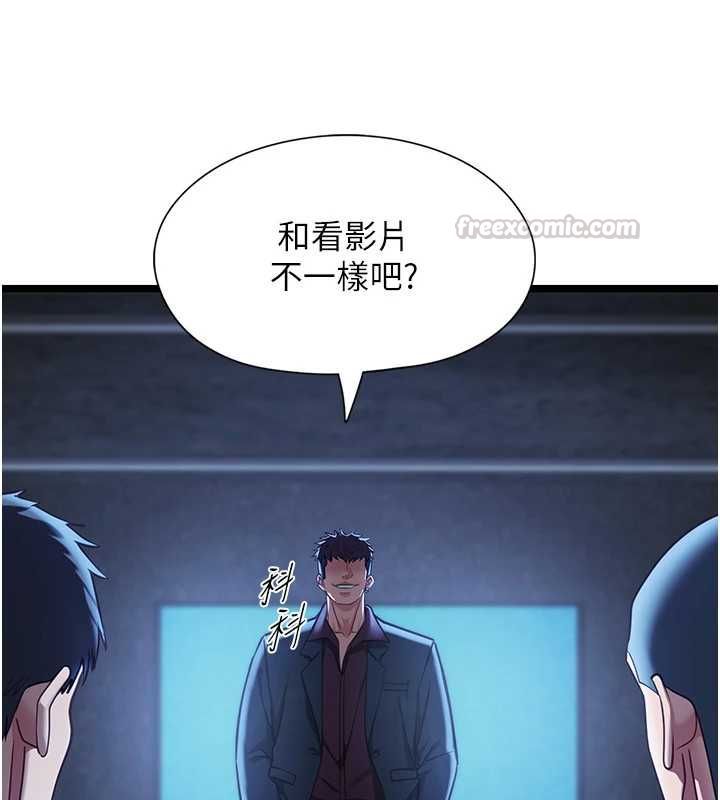 女友不能說的事第12話-賭上女友的提議
