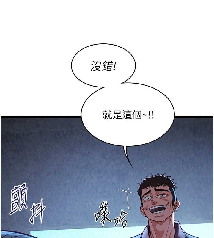 女友不能說的事第12話-賭上女友的提議