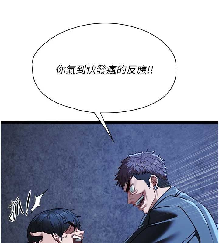女友不能說的事第12話-賭上女友的提議