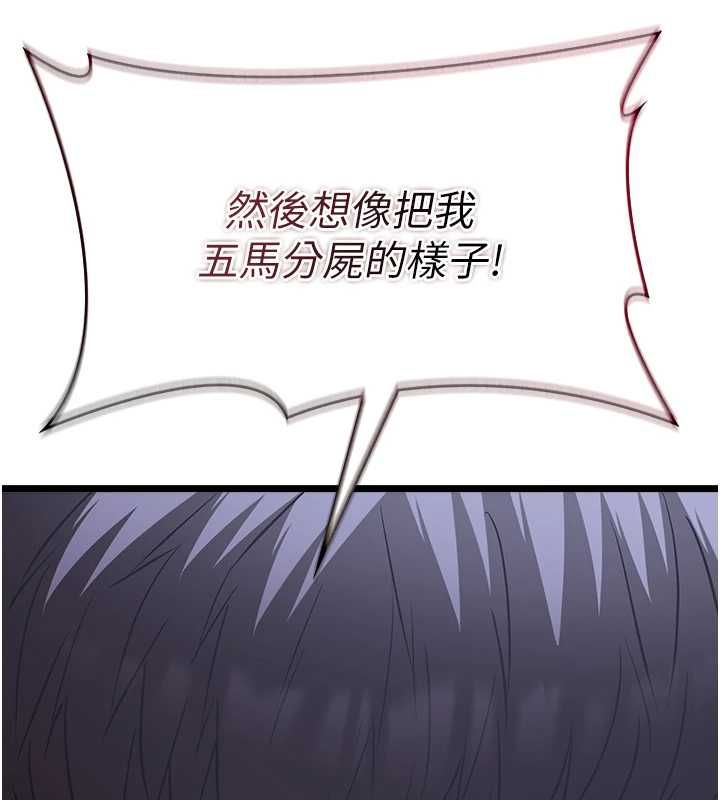 女友不能說的事第12話-賭上女友的提議