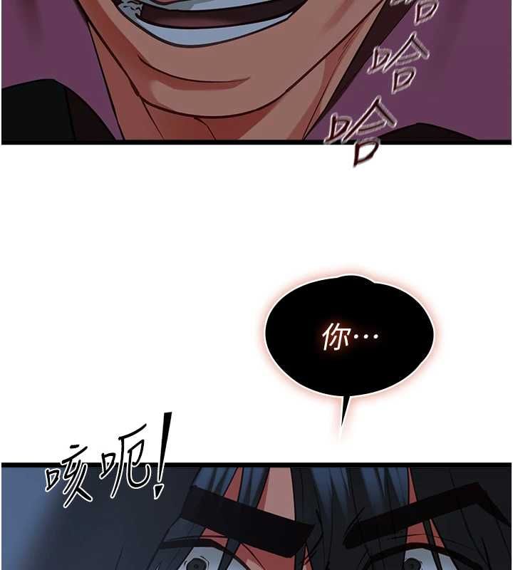 女友不能說的事第12話-賭上女友的提議