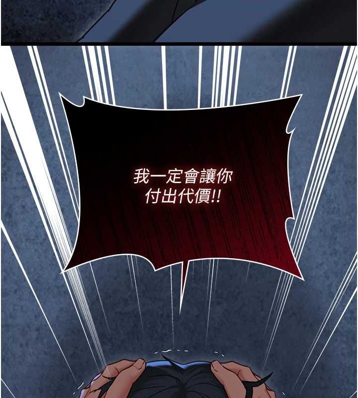 女友不能說的事第12話-賭上女友的提議