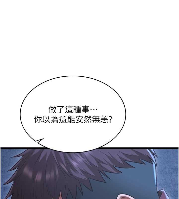 女友不能說的事第12話-賭上女友的提議