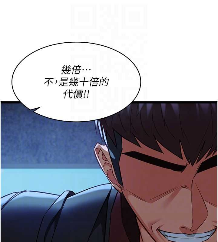 女友不能說的事第12話-賭上女友的提議