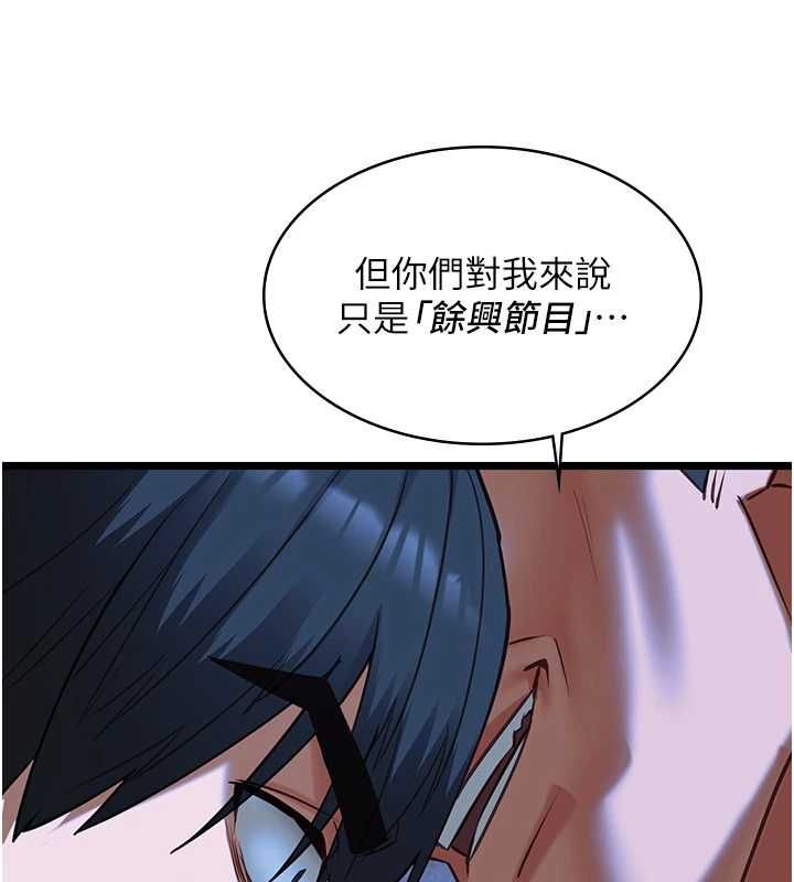 女友不能說的事第12話-賭上女友的提議