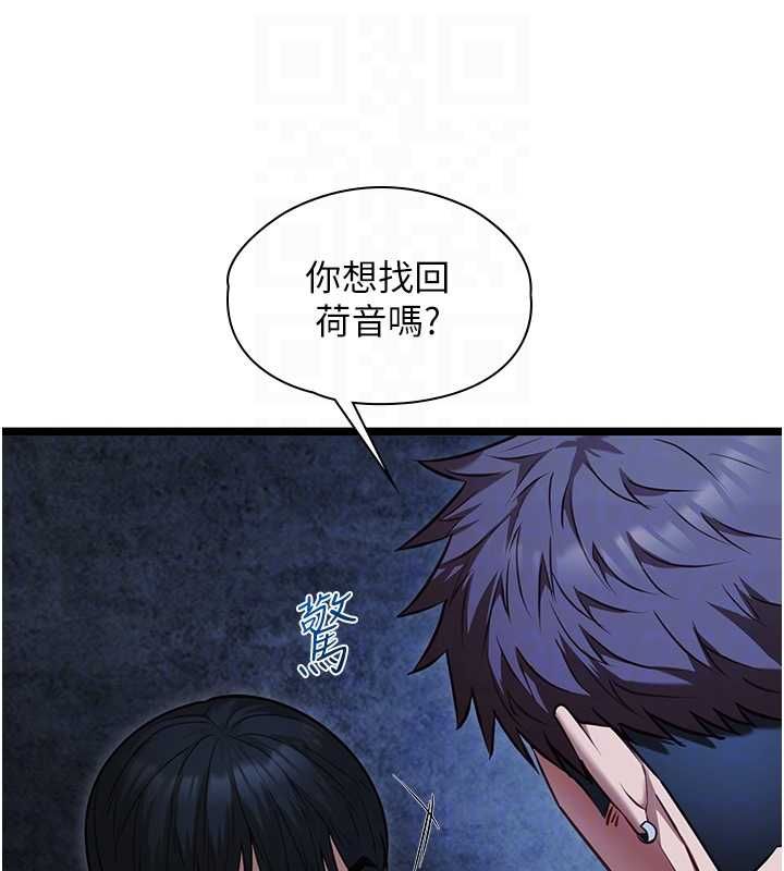 女友不能說的事第12話-賭上女友的提議