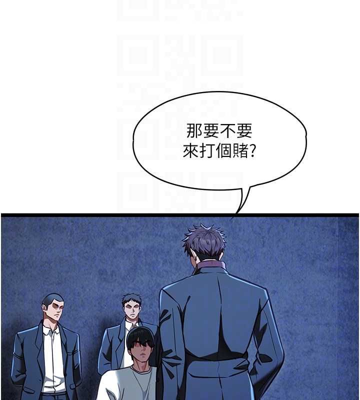 女友不能說的事第12話-賭上女友的提議