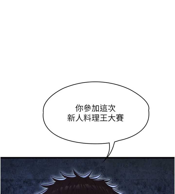 女友不能說的事第12話-賭上女友的提議