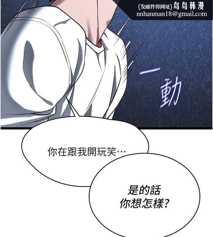 女友不能說的事第12話-賭上女友的提議