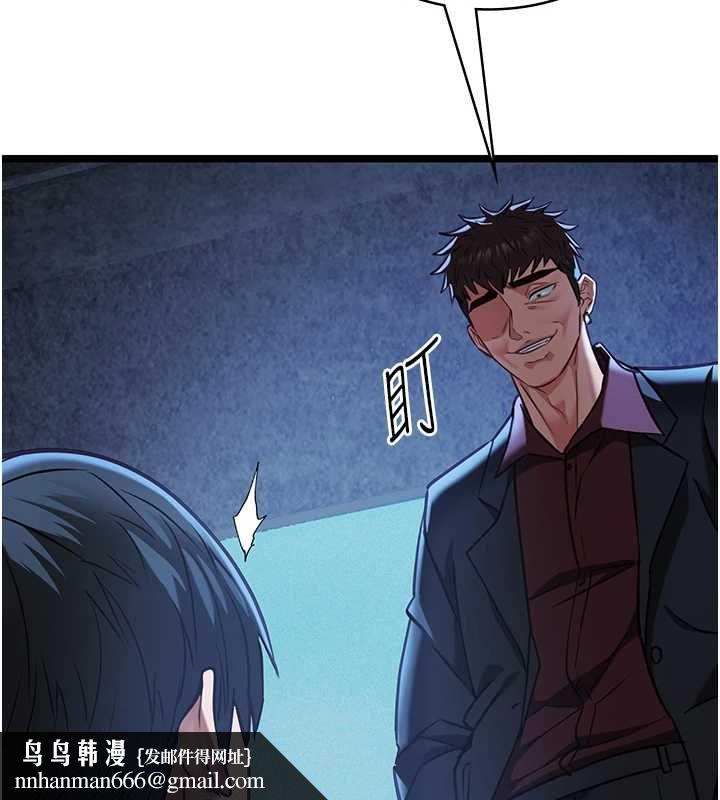 女友不能說的事第12話-賭上女友的提議