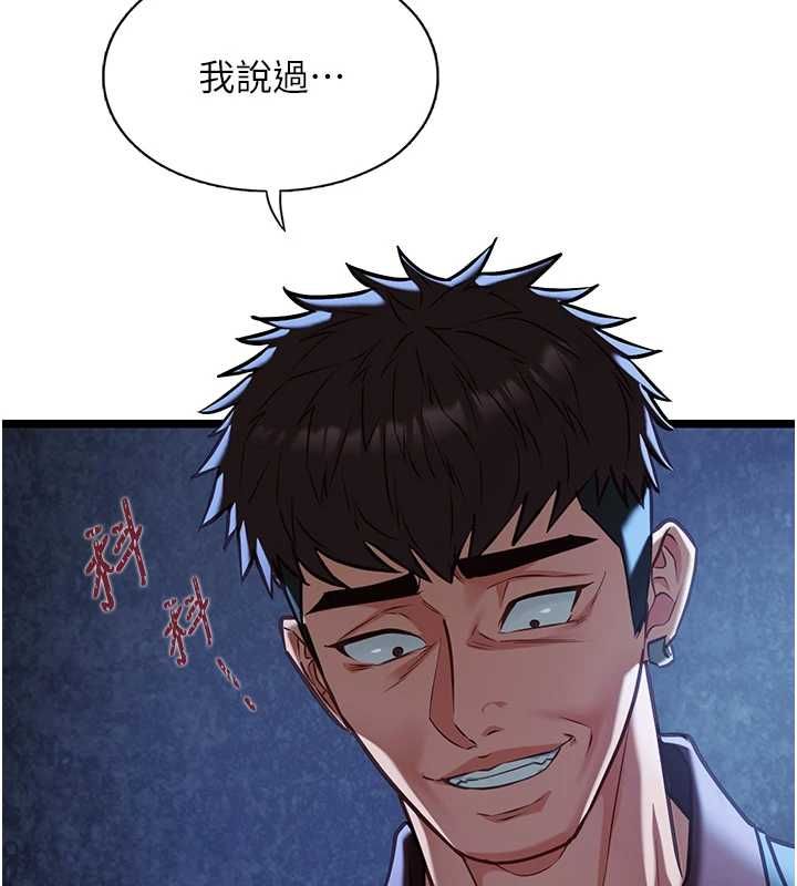 女友不能說的事第12話-賭上女友的提議