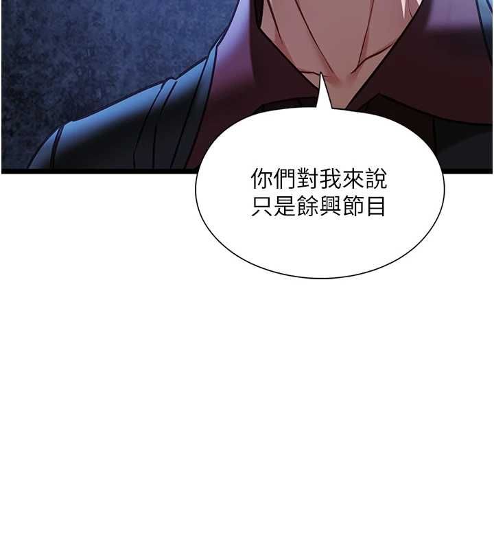 女友不能說的事第12話-賭上女友的提議