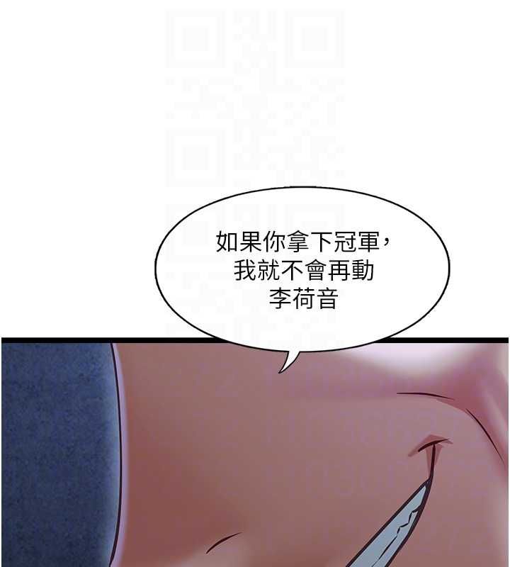 女友不能說的事第12話-賭上女友的提議