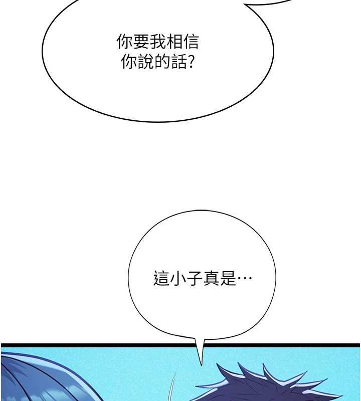 女友不能說的事第12話-賭上女友的提議