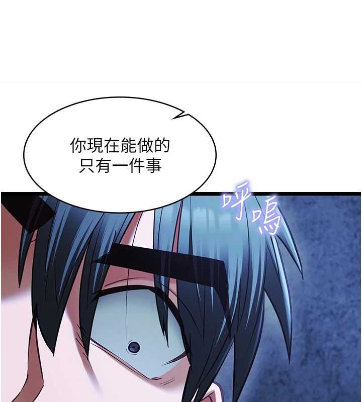 女友不能說的事第12話-賭上女友的提議