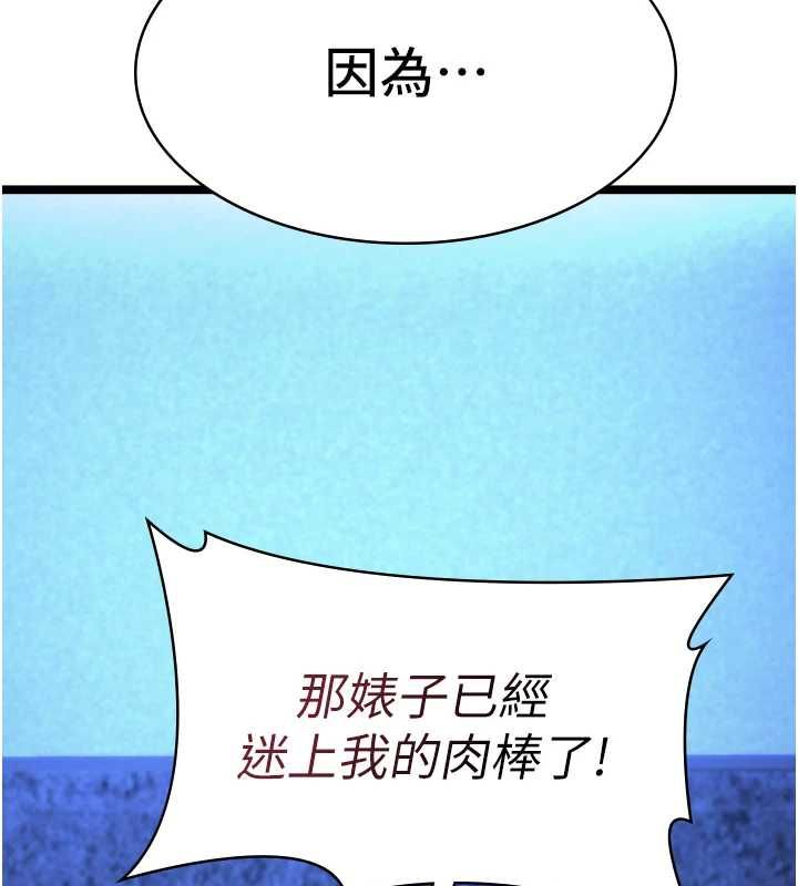 女友不能說的事第12話-賭上女友的提議