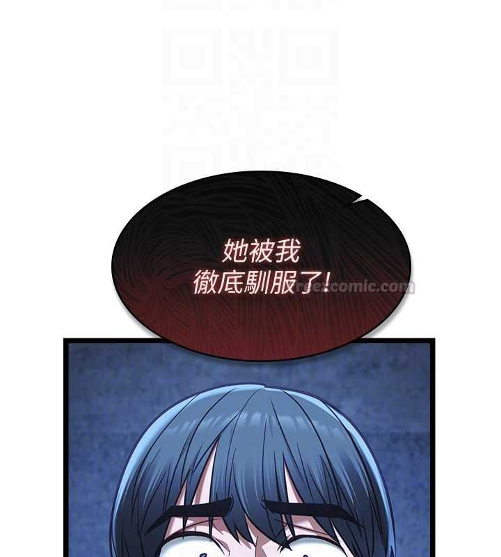 女友不能說的事第12話-賭上女友的提議