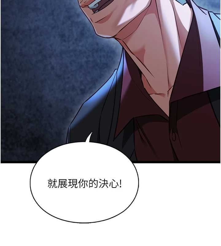 女友不能說的事第12話-賭上女友的提議
