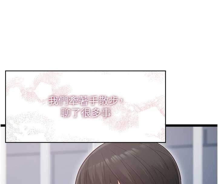 女友不能說的事第12話-賭上女友的提議