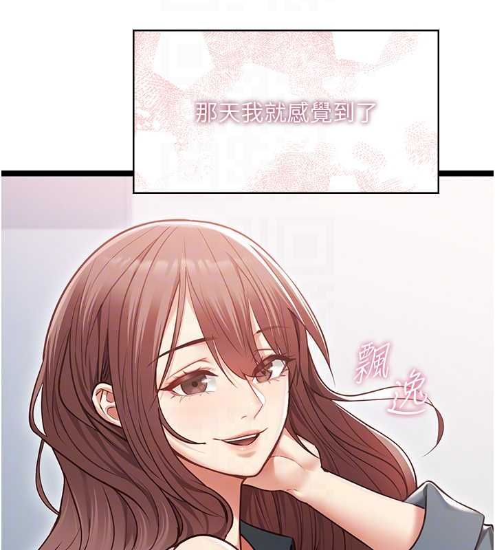 女友不能說的事第12話-賭上女友的提議