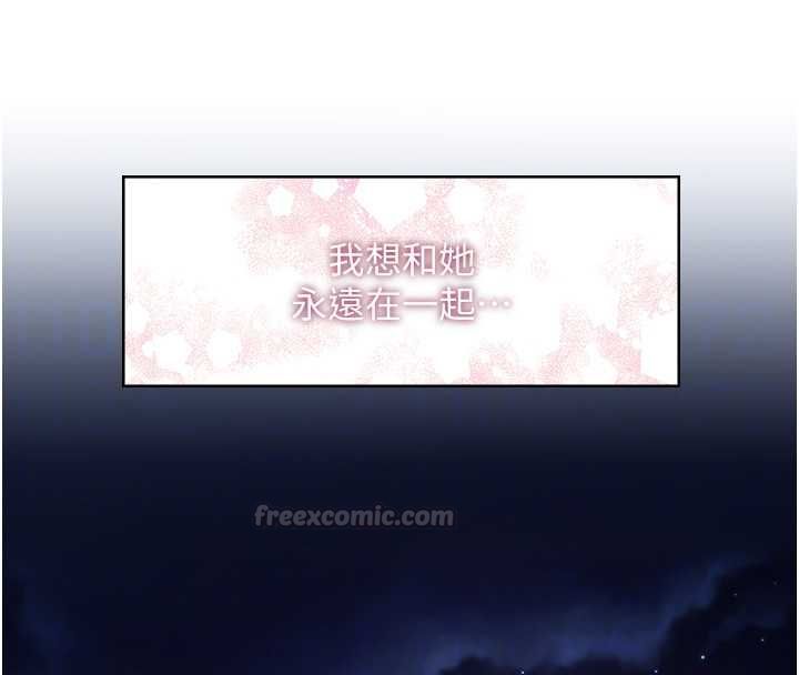 女友不能說的事第12話-賭上女友的提議