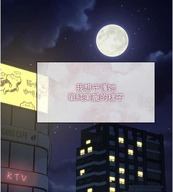 女友不能說的事第12話-賭上女友的提議