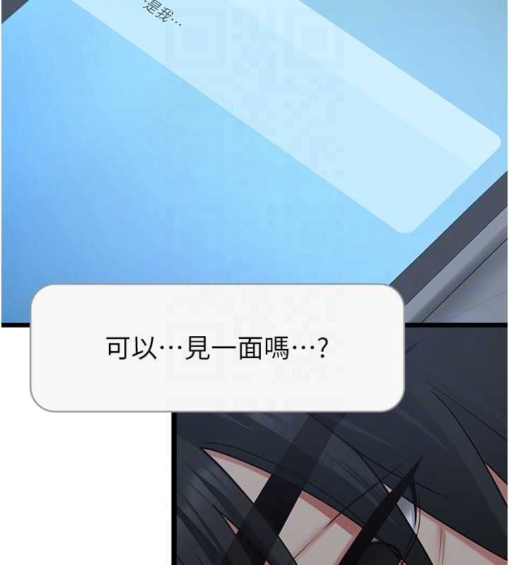 女友不能說的事第12話-賭上女友的提議